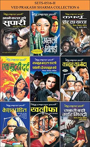 Ved Prakash Sharma Collection Of 9 Books (Paperback)