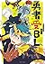 フルールコミックスアンソロジー　勇者受BL