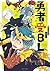 フルールコミックスアンソロジー　勇者受BL (Japanese Edition)
