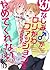 幼なじみ(♂)がロリかわファッションをやめてくれない。...