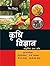 Krishi Vigyan: Vastunishtha...