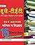 UPTET - Paper II Class VI-VIII (Maths & Science) 15 Practice Sets 2015 (Includes Solved Papers 2011-2014)