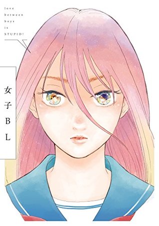 女子BL (Kindle Edition)