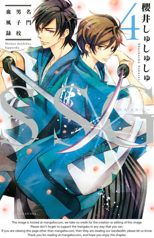 SSG - Meimon Danshikou Keppuuroku (SSG #4)