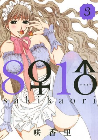 Hachi Ichi 3 (Hachi Ichi #3)