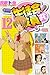 生徒会役員共 12 (Seitokai Yakuindomo, #12)