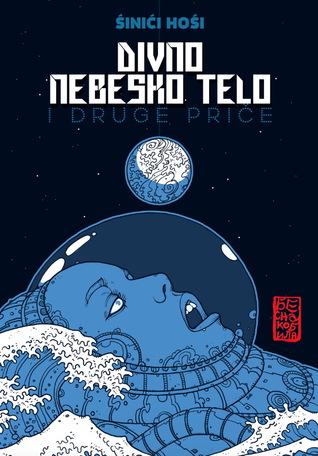 Divno nebesko telo i druge priče (Paperback)