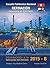 REFINACIÓN PARA NO PETROLEROS: HACIENDO FACIL LO DIFICIL (Spanish Edition)