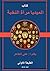 الميديا مرآة النخبة by علي الطاهر