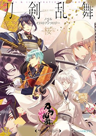 刀剣乱舞-ONLINE- ノベル&イラストアンソロジー ～桜～ (ビーズログ文庫アリス) (Japanese Edition)