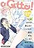 aQtto！ 2016年11月号 (aQtto!)