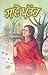 Saave pattar by Mohan Singh