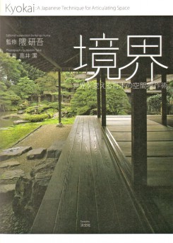 Kyokai - A Japanese Technique For Articulating Space (Paperback)