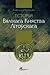 Гісторыя Вялікага Княства Літоўскага