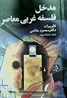 مدخل فلسفه غربی معاصر by محمود خاتمی