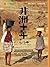 非洲十年（精编图文版） (你我皆行者丛书系列) (Chinese Edition)