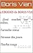 Boris Vian (annoté): 4 ebooks (French Edition)