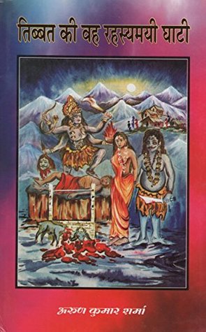 Tibbat Ki Wah Rahasyamayi Ghati (Hardcover)