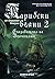 Карибски вълни 2: Съкровище...