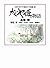 Studio Ghibli Storyboards Collection 20 : Kaguyahime no Monogatari (The Tale of Princess Kaguya) [JAPANESE EDITION JE]