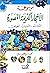 موسوعة الأحجار الكريمة المصورة