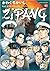 Zipang, tome 43