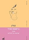 קתלין