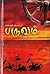 பருவம் [Paruvam]