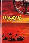 பருவம் [Paruvam]