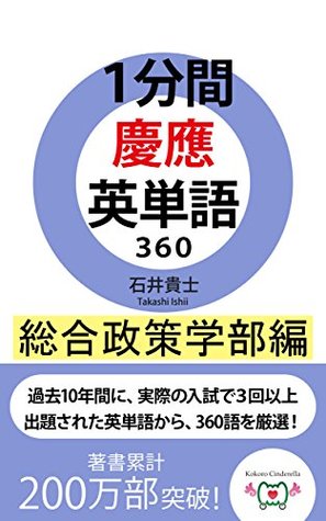 ippunkaneitangokeioueitangosanbyakurokujuusougouseisakugakubuhen (Japanese Edition)