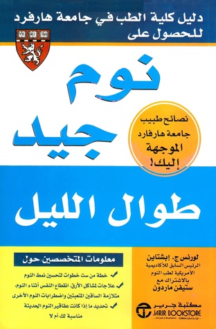 نوم جيد