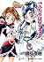 小説　ふたりはプリキュア (講談社キャラクター文庫)