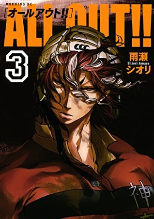 All Out!!, Vol. 03 (Kindle Edition)