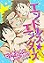 エンドレス★エンダーズ～ビッチ二人に襲われ3p!?～ ...