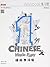 Chinese Made Easy 3rd Ed (Simplified) Workbook 1 (Chinese Made Easy for Kids) (English and Chinese Edition)