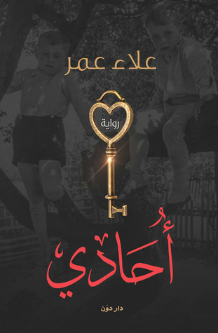 أحادي (Paperback)