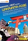 Next Station…Wakayama – Kobe by หมอภัทร์นำเที่ยว
