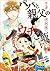 パパと親父のウチご飯　5巻: バンチコミックス