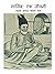 Galib: Ek Jeevanee