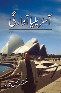 Australia Awargi / آسٹریلیا آوارگی (Hardcover)