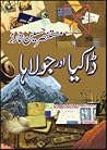 Dakia aur Jolaha ...