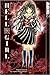 Hell Girl 1 (Hell Girl #1)