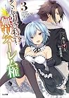 くじ引き特賞:無双ハーレム権3 (GA文庫) (Japanese Edition) くじ引き特賞:無双ハーレム権3 (GA文庫) (Japanese Edition)