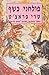 פולחני כשף‏ (עולם הדיסק #3)