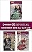 Harlequin Historical November 2016 - Box Set 1 of 2: A Christmas Historical Romance Novel