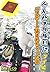 Gunnyori Travel Diary in Th...