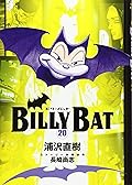 ビリーバット 20 [Billy Bat 20]