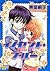 イノセント・ブルー (BL Sweet)