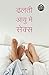Dhalti Aayu Mein Sex (ढलती ...