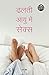 Dhalti Aayu Mein Sex (ढलती आयु में सेक्स) (Hindi) by Ram Singh
